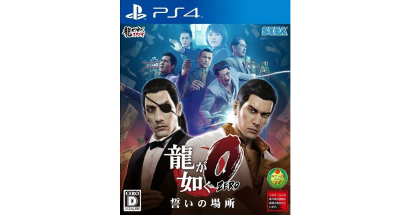 Купить игру Yakuza 0 для консоли PS4 в интернет-магазине Savelagame